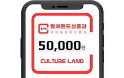 문화상품권 5만원권